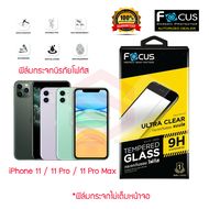 FOCUS ฟิล์มกระจกกันรอย iPhone 11 Pro Max / iPhone 11 Pro / iPhone 11 / iPhone SE 2020/2022 (TEMPERED GLASS)