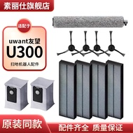 Qyfz Adapt to uwant U300 Sweeping Robot Accessories Side Brush Dust Bag Garbage Bag Filter Element H