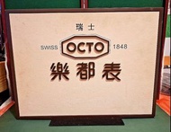 😍70年代＜樂都錶＞OCTO凸字陳列牌