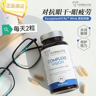 TREEAVITA TREEAVITA Eye Care Relieve Fatigue Dry Eye Vision Protection Moisturizing Eye TREEAVITA Ta