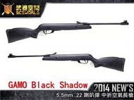 【武雄】GAMO Black Shadow 5.5mm .22 喇叭彈 中折空氣長槍-E0100155