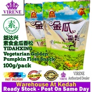 Yi Dah Xing-Vegetarian Food Snack Golden Pumpkin Meat Floss（100g）Ready Stock 益达兴-素食金瓜香松 955673710042