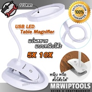 Rechargeable USB 15 LED Table Magnifier 3132 แว่นขยายแบบหนีบโต๊ะ แว่นขยายมีไฟ LED ตั้งโต๊ะ หนีบโต๊ะ 