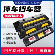 Rubber Plastic Locator Parking Space Parking Stopper Rubber Stopper Parking Limiter Reversing Stoppe