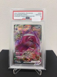 🇯🇵日版 耿鬼 Gengar Vmax PSA10 ptcg pokemon card game 卡 寶可夢 japanese