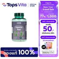 [ใหม่!] HOLLAND&BARRETT ฮอลแลนด์แอนด์บาร์เร็ตต์ ลิโคไรซ์รูท 90แคปซูล