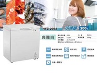 ■正宏電器行■【HERAN 禾聯】200L 冷凍/冷藏定頻臥式冷凍櫃(HFZ-2062)(含運含安裝)