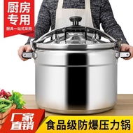 W-8&amp; Explosion-Proof High Pressure Cooker Thickened Pressure Cooker Commercial Pressure Cooker Large Capacity Hotel Rice