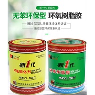 Deyi Epoxy Resin Glue Epoxy AB Glue
