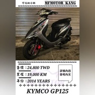 2014光陽 GP125