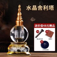 【現貨】♞,,晶舍利菩提塔家用佛供養裝藏舍利子嘎烏瓶金剛杵佛塔擺件18cm結緣 免運