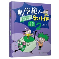 Mathematics Interest Book