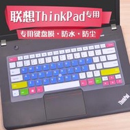【促銷】聯想ThinkPad筆記本電腦鍵盤保護膜14英寸e470c E431 T440p T430 T470 e480