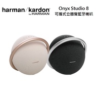 Harman Kardon 哈曼卡頓 Onyx Studio 8 可攜式立體聲藍牙喇叭 黑色