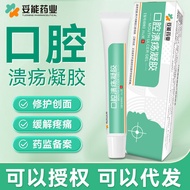 Tongue Oral Ulcer Gel Fire Foaming Resurrection Tongue Oral Ulcer Non-Ointment Spray A Little Spirit