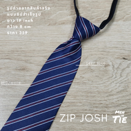 Men in Tie เนคไทแบบสำเร็จรูป ไม่ต้องผูก รุ่น Zip Josh