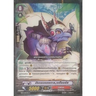 Vanguard Card Dragon Buang Baby Tyrannosaurus (Non-Free Card) Clan Tajikase Grade 0 (Start) BT17/075