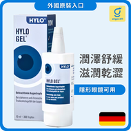 HYLO - 德國 海露潤眼液 10ml 眼藥水(平行進口)（此日期前最佳：2027.05）