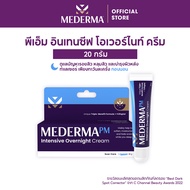 Mederma PM Intensive Overnight Scar Cream 20g. | ครีมทาแผลเป็นสูตรกลางคืน สำหรับรอยแผลเป็นทุกประเภท &amp; ผิวหลังการทำเลเซอร์ ช่วยลดเลือนรอยแผลเป็นและรอยแดงหลังการทำเลเซอร์ พร้อมฟื้นบำรุงผิวอย่างล้ำลึกในขณะที่คุณนอนหลับ