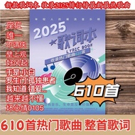 New Style 2025 Lyrics Book Tik Tok Hot Popular Influencer Classic Jay Chou Peripheral Free Copy 376 