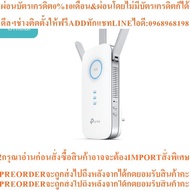 TP-Link RE450 AC1750 Repeater WiFi Signal Extender (Wi-Fi Range Extender)