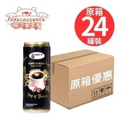 原箱24罐裝 300ml 馬來西亞 黑咖啡 (無糖) /飲品/即飲罐裝咖啡/零食 (最佳食用日期：2027.08.11）