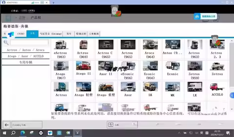 2026.4 XENTRY Daimler TRUCK Diagnostic Software Went Offline Supports Adjustment, Manipulation, and 