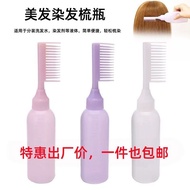New Style Scale Hair Dyeing Comb Empty Bottle Lazy Hair Dyeing Comb Hairdressing Comb Tooth Bottle D