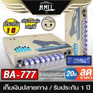 MT ปรีแอมป์รถยนต์ 777 ปรีแอมป์คาราโอเกะ ( รับประกัน 1ปี / เสียบไมค์โครโฟนได้ / แยกซับอิสระ ) ปรีคาราโอเกะ ปรี