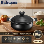 陶瓷塗層火鍋邊爐煲 | 電磁爐適用 | 18CM | 日本 KAKUSEE | KG-01