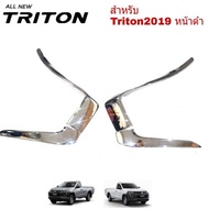 ครอบคิ้วกันชนหน้าเงินโครเมี่ยม Triton2019-2020 ของแต่งไตตัน triton2020 triton2019