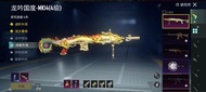 pubg帳號