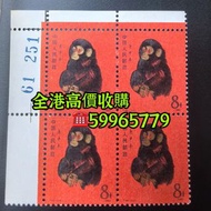 大陸舊郵票 80年猴票、梅蘭芳郵票、全國山河一片紅、藍軍郵票、紅印花、大龍郵票、慈壽郵票、大清郵票、文革郵票、十二生肖郵票、紅樓夢郵票等