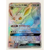 [Rank B] ​​Leafeon GX 073/066 Full Art sm5S Ultra Sun HR HR96 Pokemon Card Japanese T0709 Authentic 