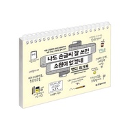 I Wish I Had Beautiful Handwriting – Handy Workbook