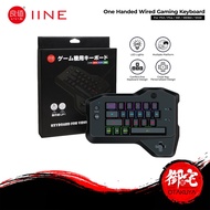IINE Ergonomic One Handed Wired Gaming Console Keypad for Nintendo Switch / PS4 / Xbox One