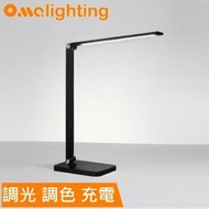奧瑪燈飾 - LED枱燈 5W 可調光調色 充電式座台燈 書檯燈 床頭燈 856BK 黑色 SD