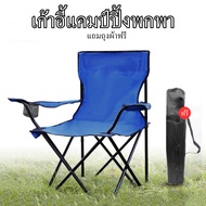 Foldable Outdoor Chair Easy To Carry With Cloth Bag For Storage