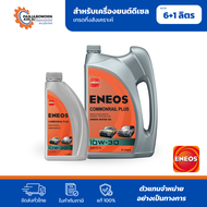 ENEOS COMMONRAIL PLUS 10W-30 | เอเนออส คอมมอนเรล พลัส 10W-30 น้ำมันเครื่องยนต์ดีเซล