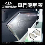 CMC China @ JSpace Door Horn Cover Box Car Version/Truck Version One Set 2 Pieces Stainless Steel St