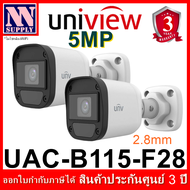 Uniview กล้องวงจรปิด รุ่น UAC-B115-F28 (2.8mm) ความละเอียด 5 MP 2 ตัว
