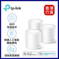 TP-Link - Deco X10 AX1500 (三件裝) Whole Home Mesh Wi-Fi 6 System 路由器︱ WIFi6 無線路由器