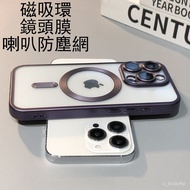 iPhone 14plus Magnetic Case Phone Space Transparent iPhone14Plus Lens