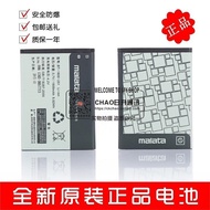 Malata I8 battery malata JAWS I8 battery BT-1600-251 electro-mobile phone batteries