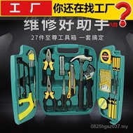 Set Emergency Combination Repair Kit Tool Gift Encyclopedia Auto Repair Hardware Tools Car Toolbox H