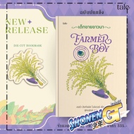 Book: Farmer Boy (Hardcover) Shonen GT extra 20