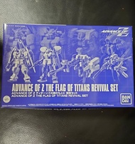 高達模型: 魂限Gundam ADVANCE OF Z THE FLAG OF TITANS REVIVAL SET