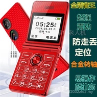 Model Baharu Kedudukan Anti-Hilang Telefon Lipat Flip Netcom 4G Penuh Fon Besar Bunyi Keras Butang B