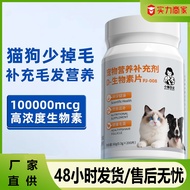 Kitten Diary D Biotin Cat Beauty Hair Loss Prevention Dog Fish Oil Lecithin Pet Multi-Vitamin Nutrit