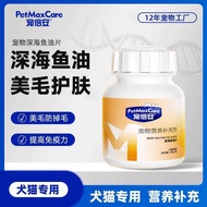 Multivitamin Pet Beian Deep Sea Fish Oil for Cats Anti Hair Loss Vitamin Tablets Dogs Phospholipids